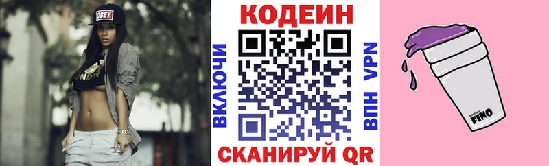 Купить закладки  Тулун  Codein напиток Lean (лин) 