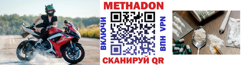 Купить закладки Тулун Метадон VHQ
